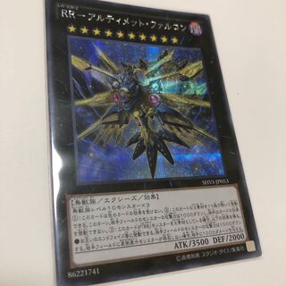 RR-アルティメット・ファルコン シークレットレア