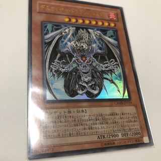 Doomkaiser Dragon/Buster Ultra Rare