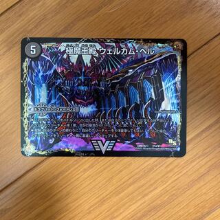 極魔王殿 ウェルカム・ヘル｜極・魔壊王 デスゴロス