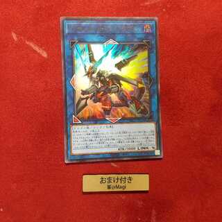 ヴァレルソード・ドラゴン ウルトラレア