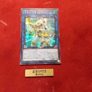 召命の神弓-アポロウーサ シークレットレア