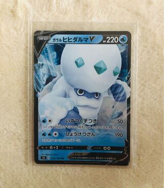 ガラルヒヒダルマV RR