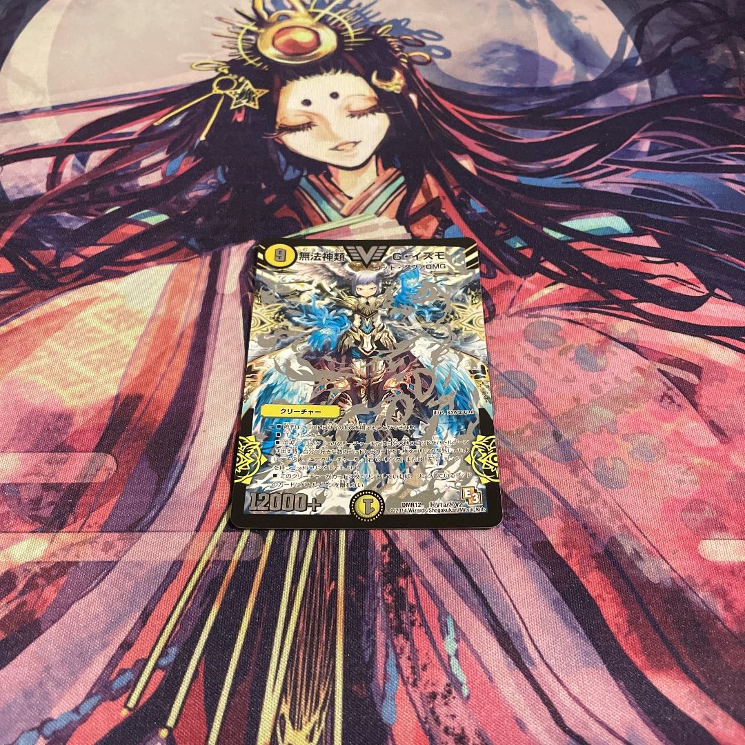 即日発送 無法神類 G・イズモ SE