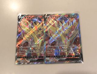 ザマゼンタSR2枚