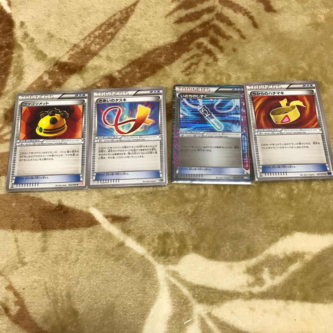 早いもん勝ち ポケモンの道具