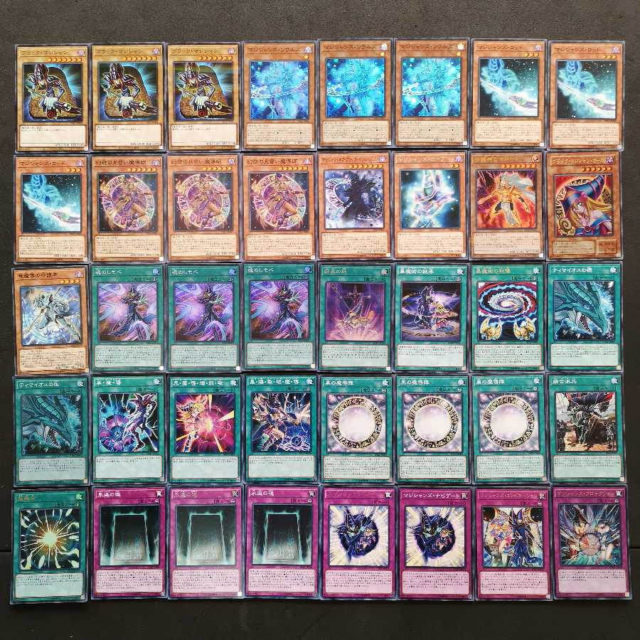 №126　遊戯王　ブラックマジシャン　ブラック・マジシャン　デッキ