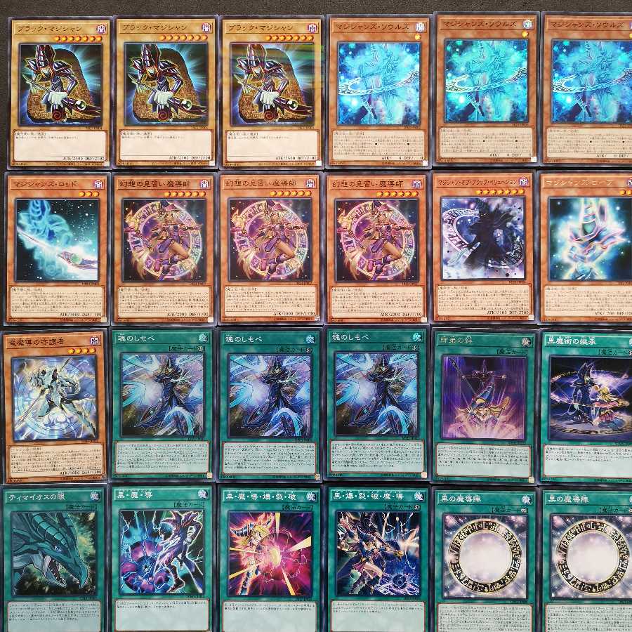 №126　遊戯王　ブラックマジシャン　ブラック・マジシャン　デッキ