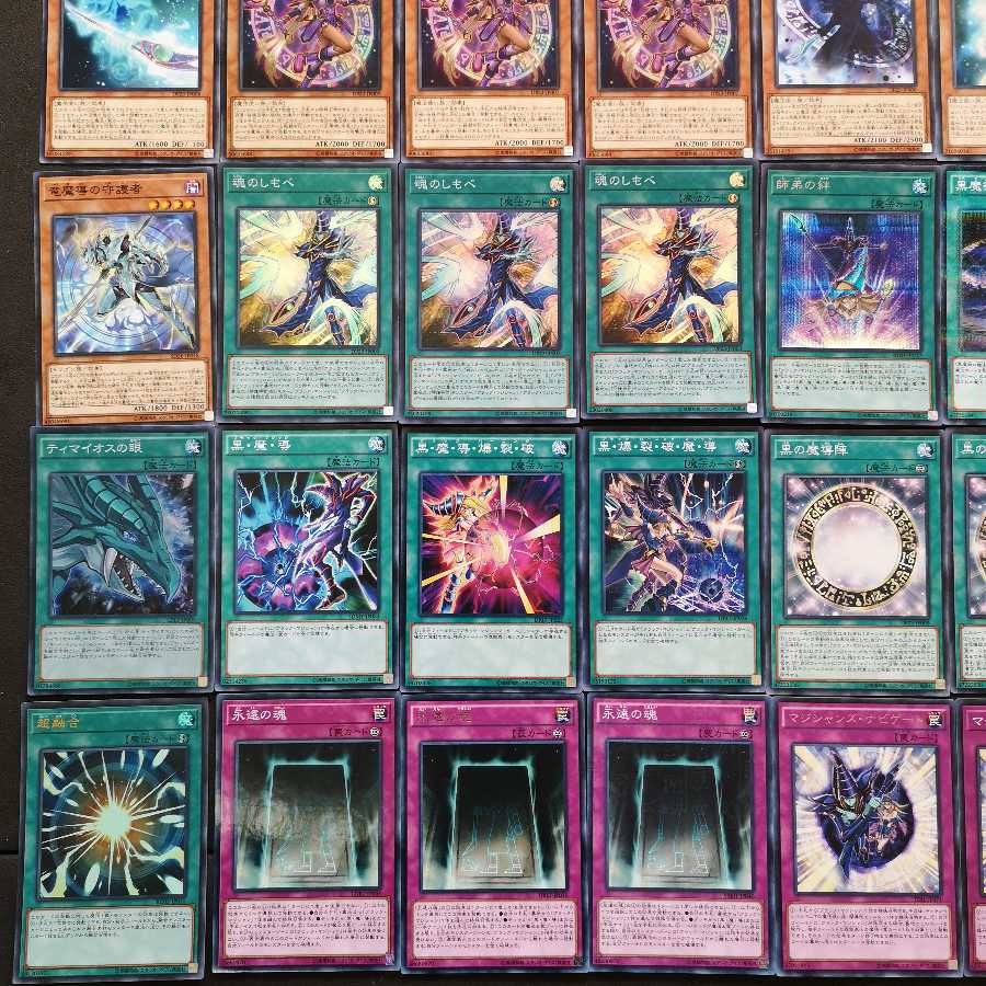 №126　遊戯王　ブラックマジシャン　ブラック・マジシャン　デッキ