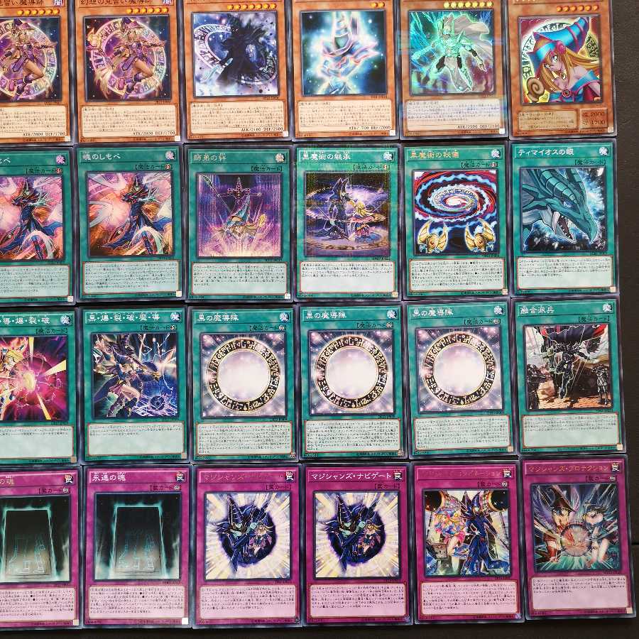 №126　遊戯王　ブラックマジシャン　ブラック・マジシャン　デッキ