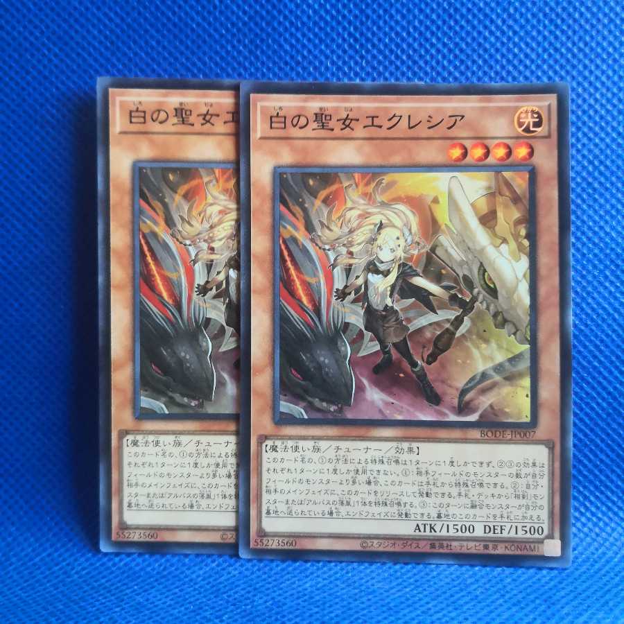白の聖女エクレシア スーパーレア 2枚セット