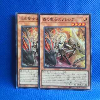 白の聖女エクレシア スーパーレア 2枚セット