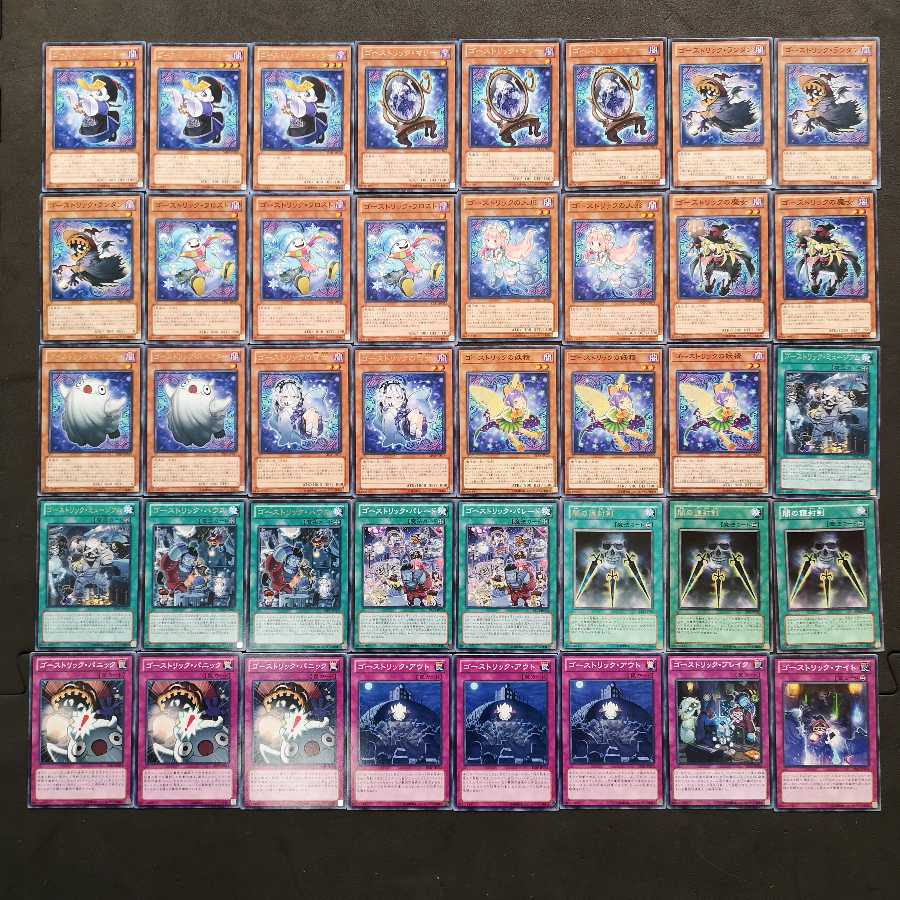 №127　遊戯王　ゴーストリック　デッキ