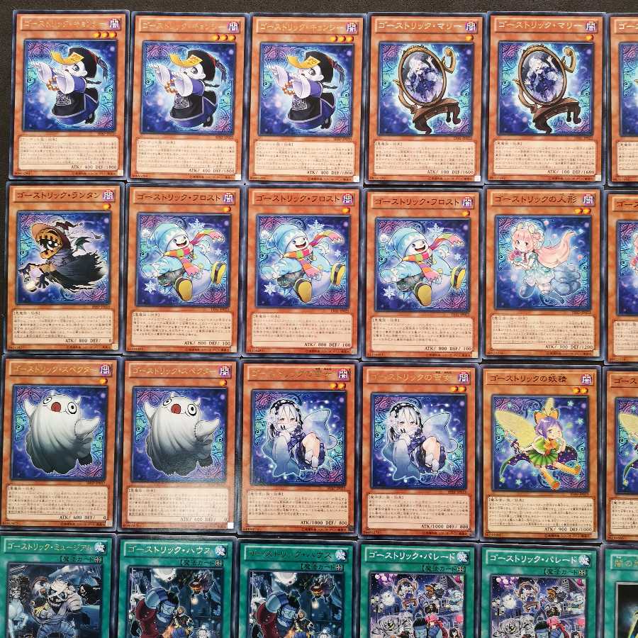 №127　遊戯王　ゴーストリック　デッキ