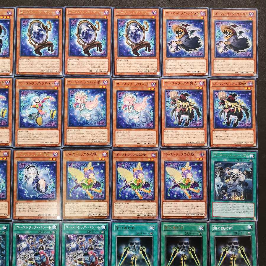 №127　遊戯王　ゴーストリック　デッキ