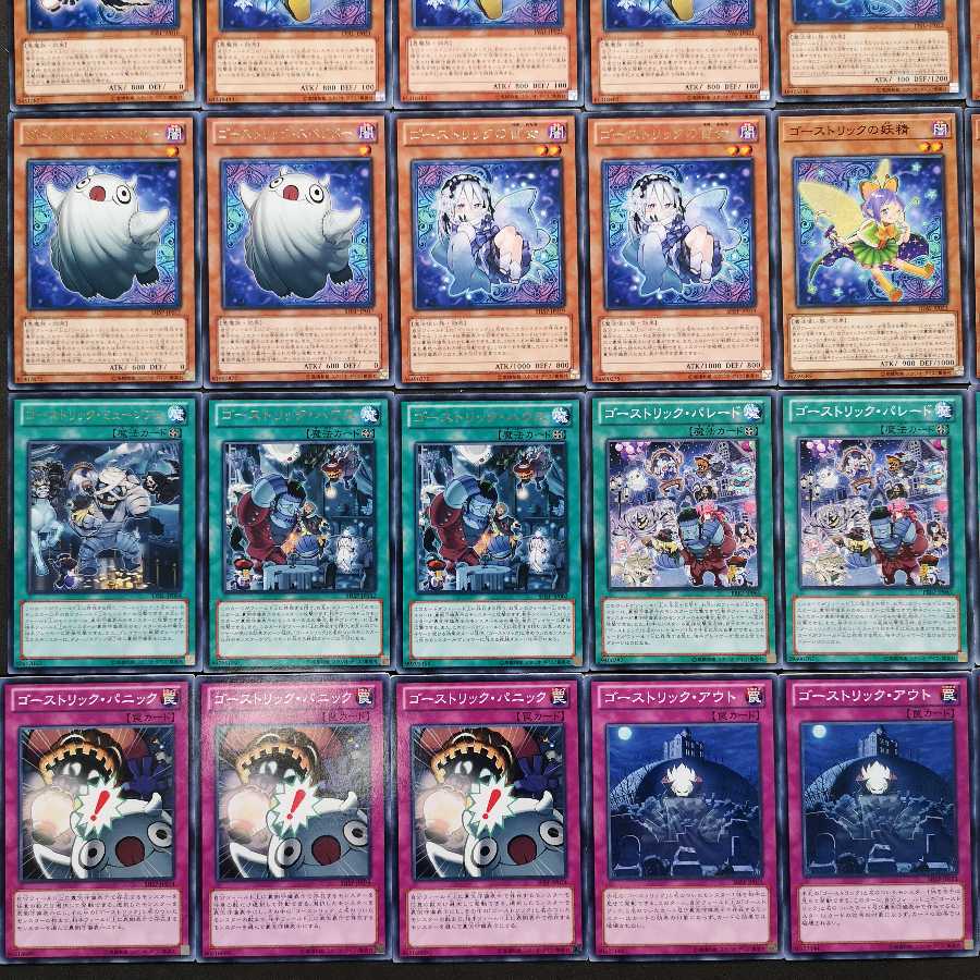 №127　遊戯王　ゴーストリック　デッキ