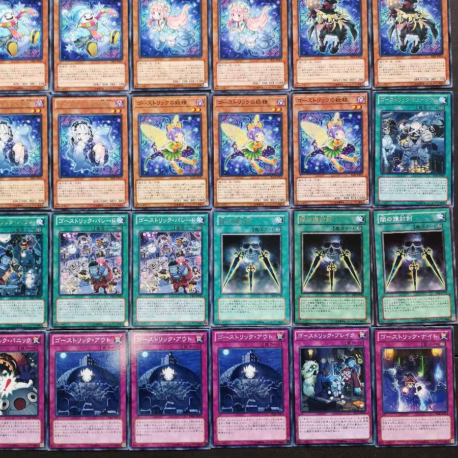 №127　遊戯王　ゴーストリック　デッキ