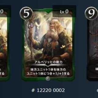 アルベリッヒの剛力No.2