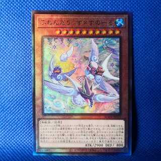 ふわんだりぃず×すのーる アルティメットレア