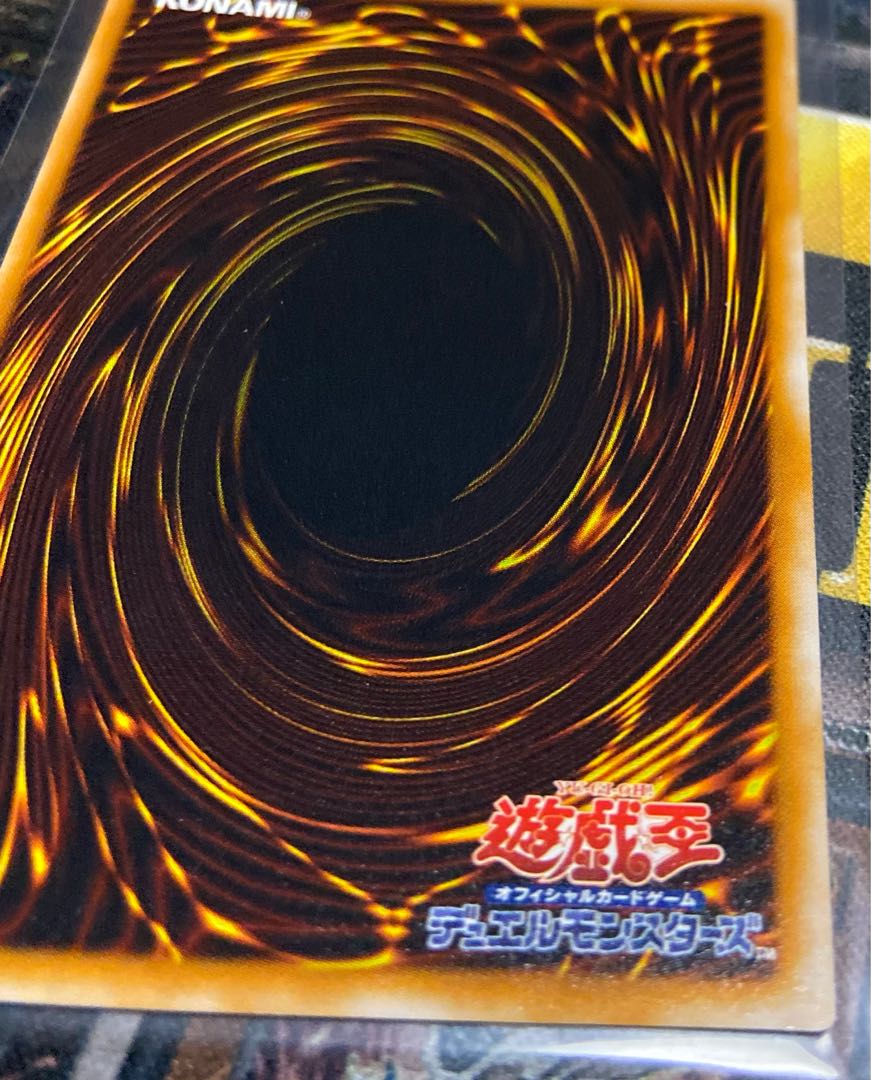 Yu-Gi-Oh! Early Horn of Heaven Ultra Beautiful
