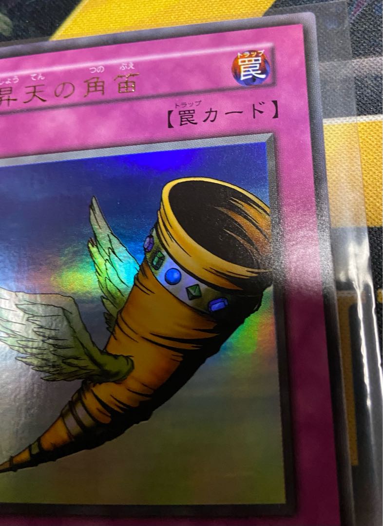Yu-Gi-Oh! Early Horn of Heaven Ultra Beautiful