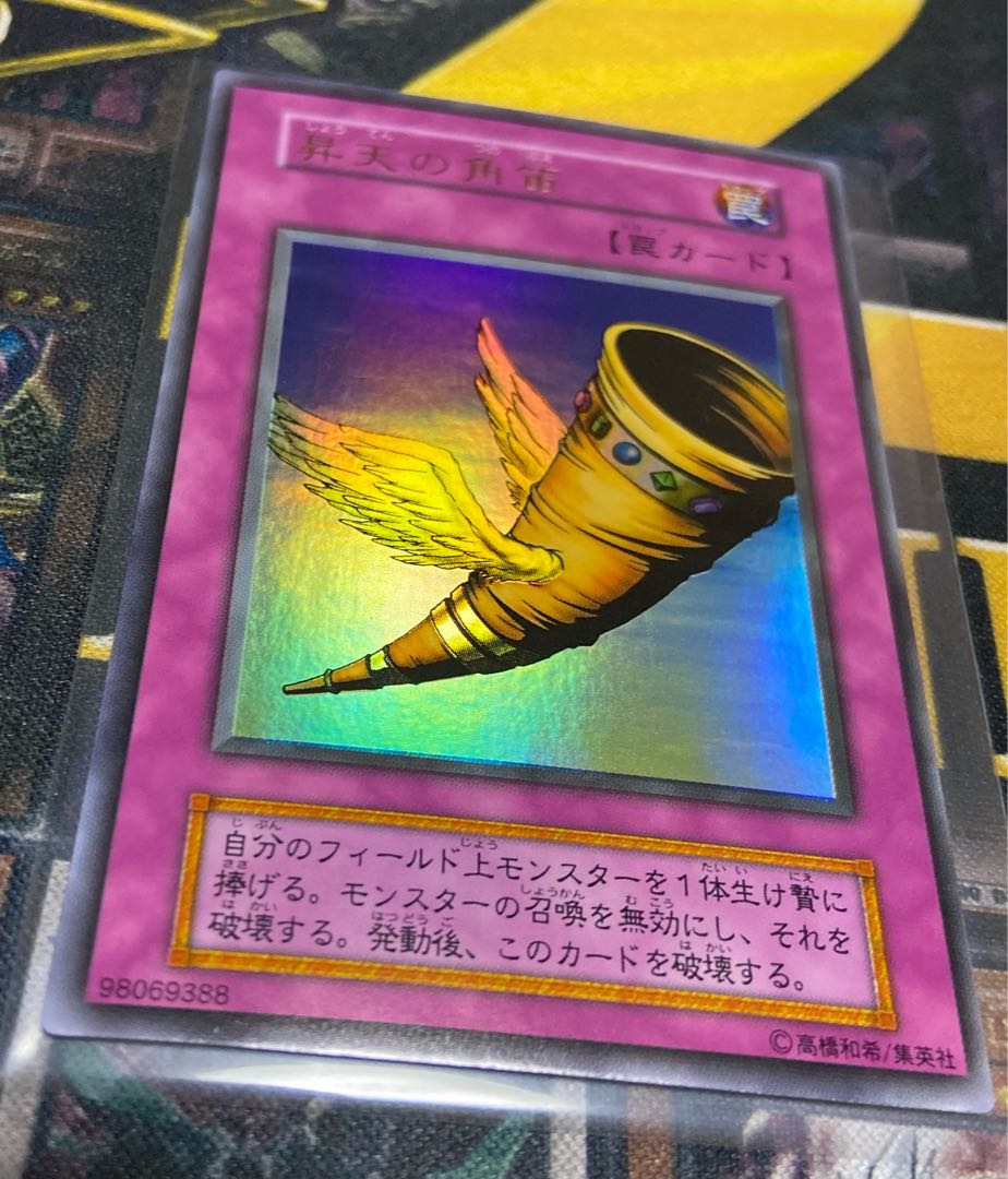 Yu-Gi-Oh! Early Horn of Heaven Ultra Beautiful