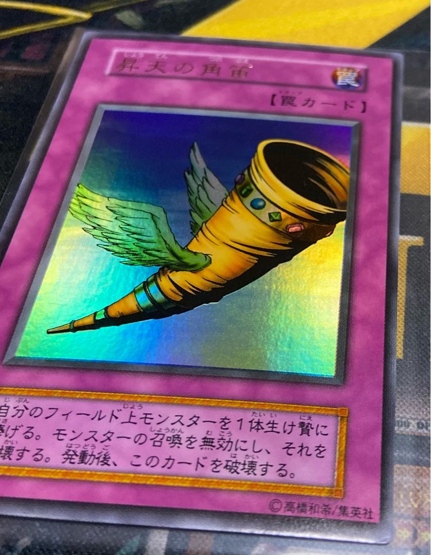 Yu-Gi-Oh! Early Horn of Heaven Ultra Beautiful