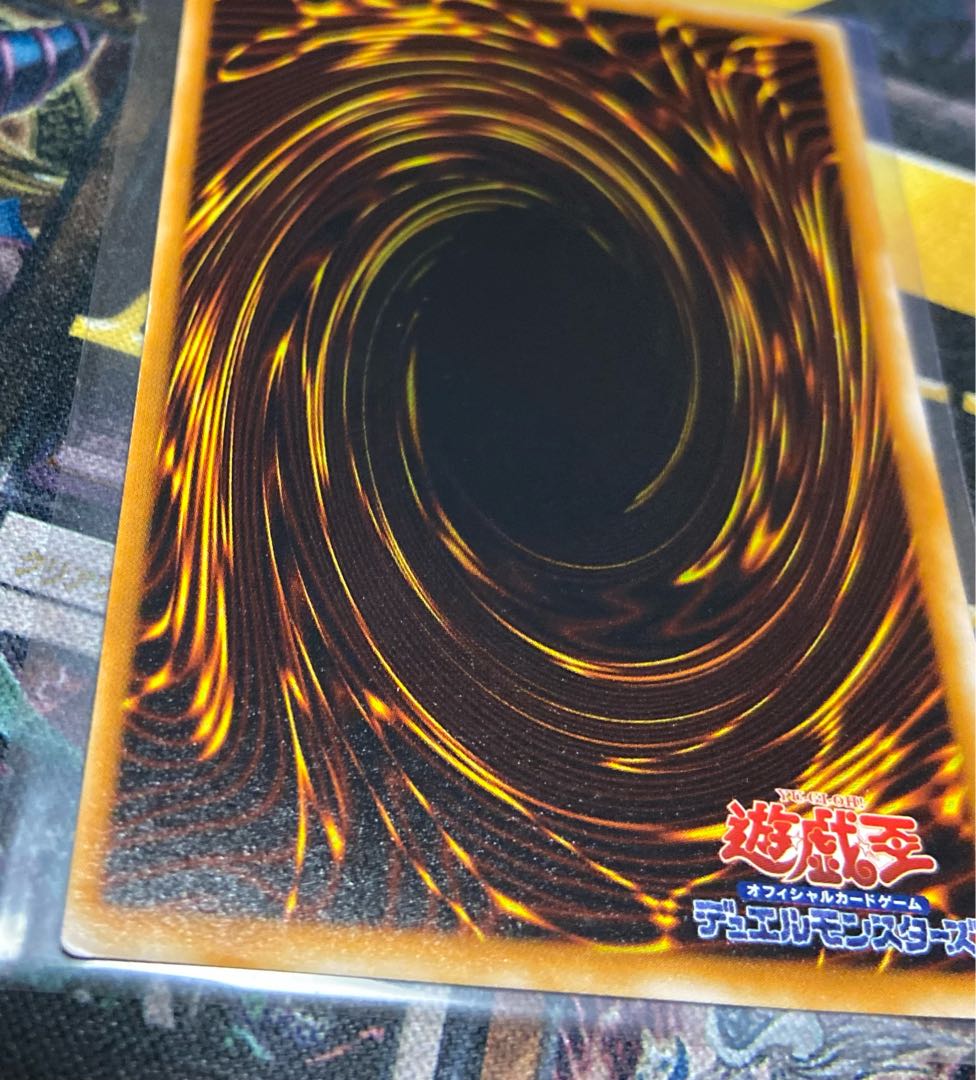 Yu-Gi-Oh! Early Horn of Heaven Ultra Beautiful