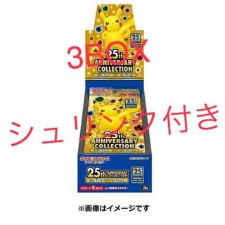 25th ANNIVERSARY COLLECTION BOX 3BOX