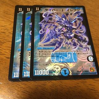 サイバーJイレブン