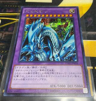 遊戯王 究極竜騎士　シークレット　極美品
