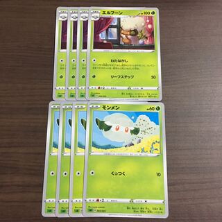 エルフーン　進化セット