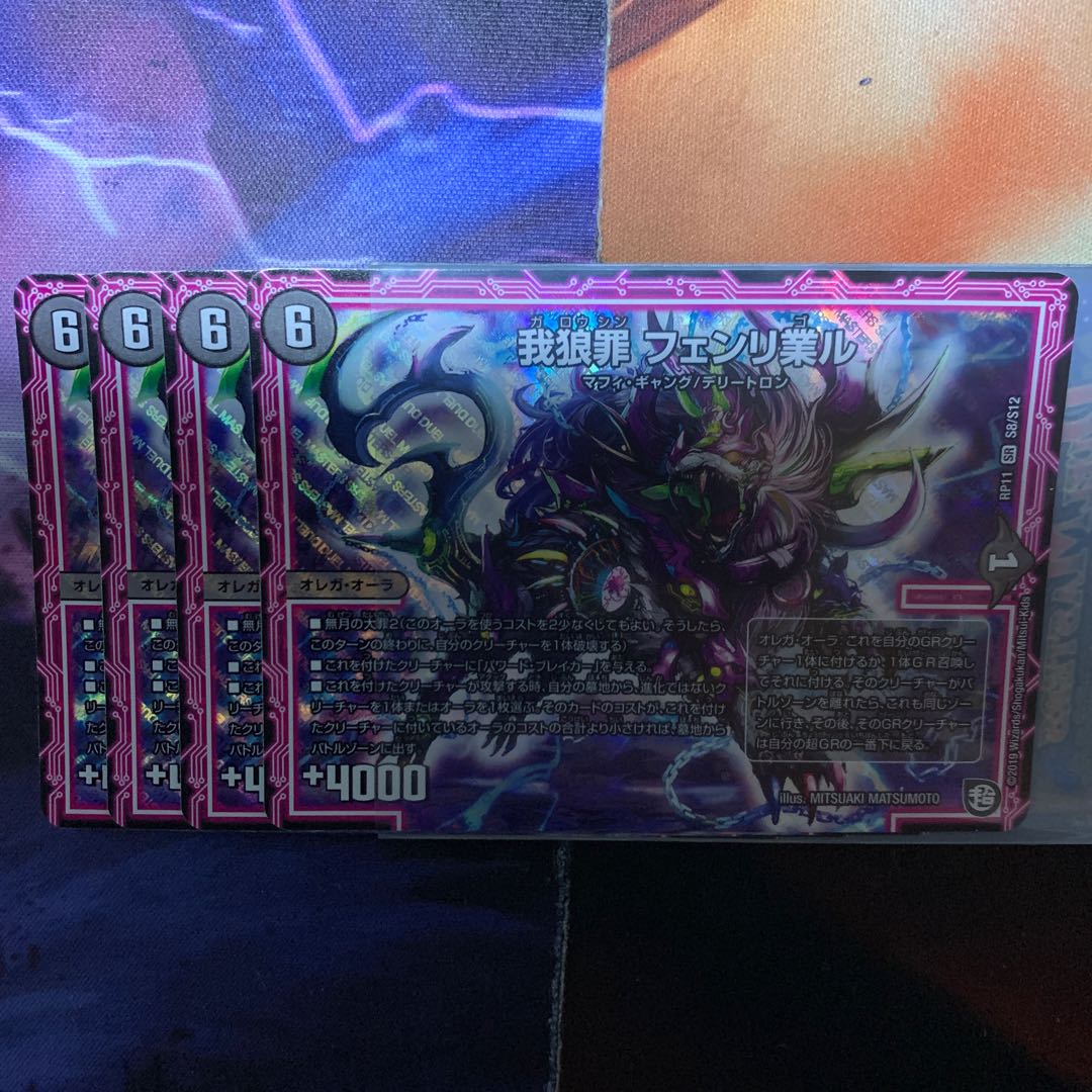 Gawo Crime Fenrigal 4 sheets