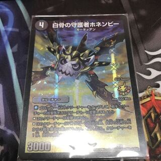 ホネンビー  csプロモ おまけ付き