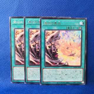 烙印の気炎 レア 3枚セット