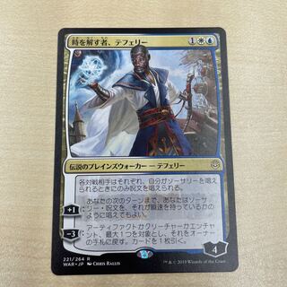 時を解す者、テフェリー」の激安通販 | magi