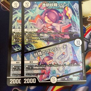 透明妖精リリン｜妖精のプレリュード