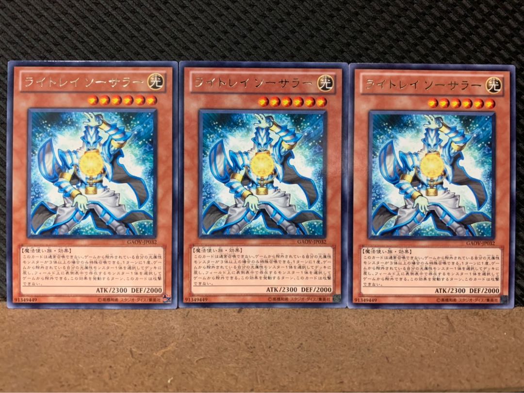 Popotan] Yu-Gi-Oh! 7925 Lightray Sorcerer 3 rare