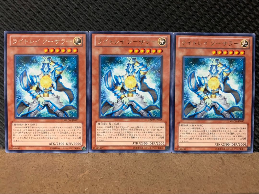 Popotan] Yu-Gi-Oh! 7922 Lightray Sorcerer 3 rare