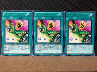 【ぽぽたん】遊戯王 7923 モンスター・スロット 3枚 レア