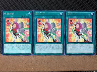 【ぽぽたん】遊戯王 7917 錬装融合 3枚 レア