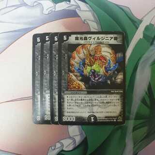 魔光蟲ヴィルジニア卿