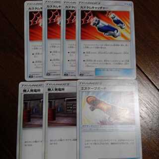 カスタムキャッチャー　無人発電所