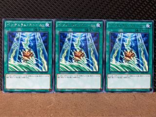 【ぽぽたん】遊戯王 7908 ペンデュラム・ストーム 3枚 レア