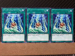 【ぽぽたん】遊戯王 7906 ペンデュラム・ストーム 3枚 レア