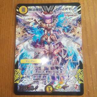 無法神類 G・イズモ