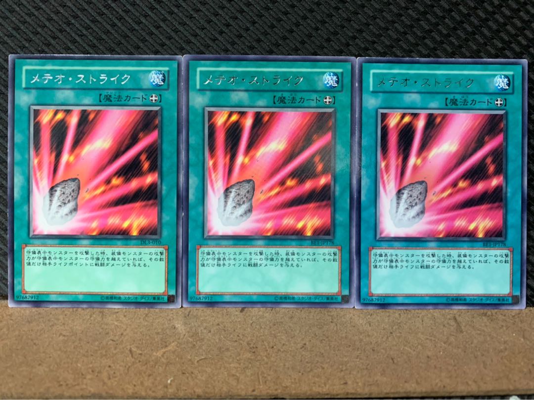 Popotan] Yu-Gi-Oh! 7915 Fairy Meteor Crush 3 rare