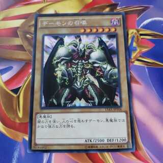 デーモンの召喚 シークレットレア　15AX