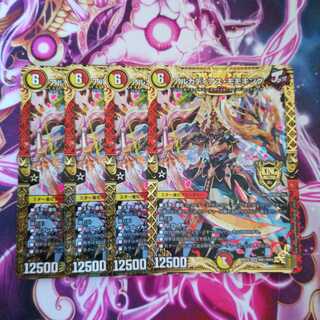 アルカディアス・モモキング　４枚