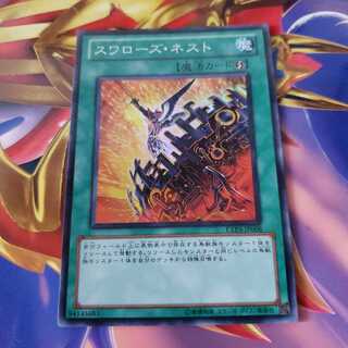 Swallow's Nest Super Rare