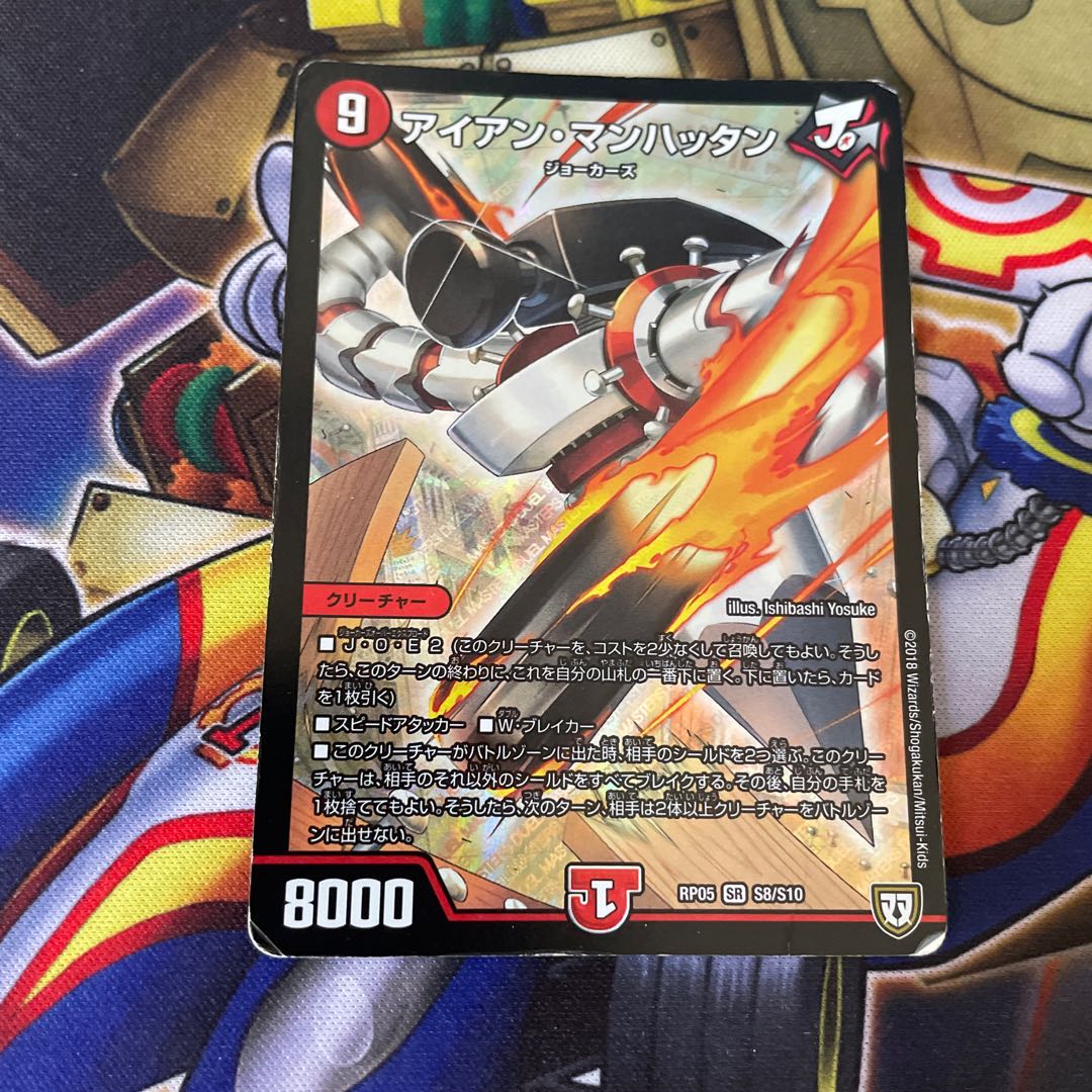 アイアン・マンハッタン　（状態悪）